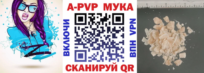 Alpha PVP мука  магазин продажи наркотиков  Красный Холм 