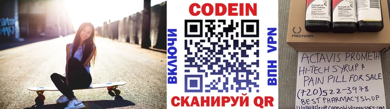 shop состав  Красный Холм  Codein Purple Drank  где можно купить  
