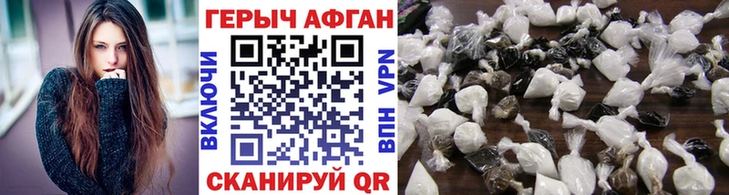 Героин герыч  Красный Холм 