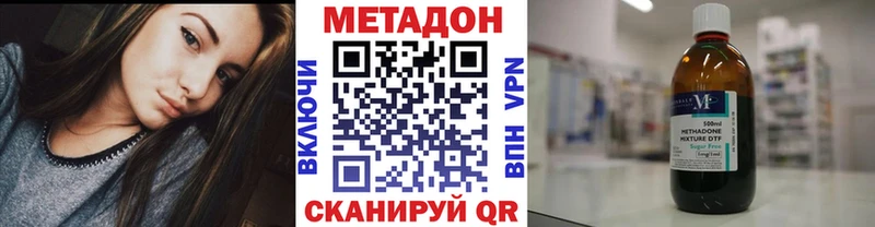 МЕТАДОН methadone  Красный Холм 